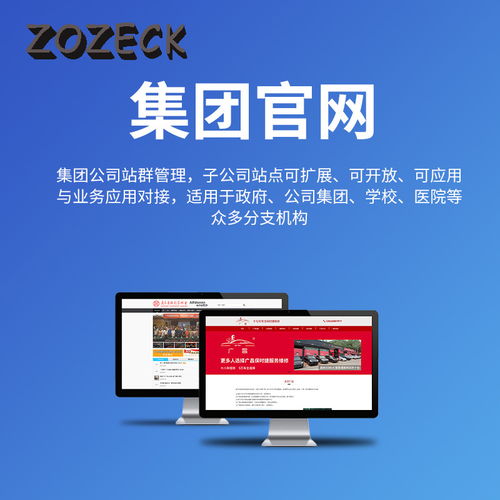 2020年網站建設行業逆轉與Zozeck品牌的破局之路