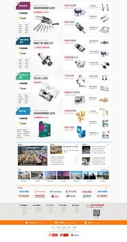模具商城網站建設 打造專業(yè)高效的B2B交易平臺