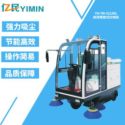 北京電動掃地機 引領(lǐng)清潔設備研發(fā)新趨勢